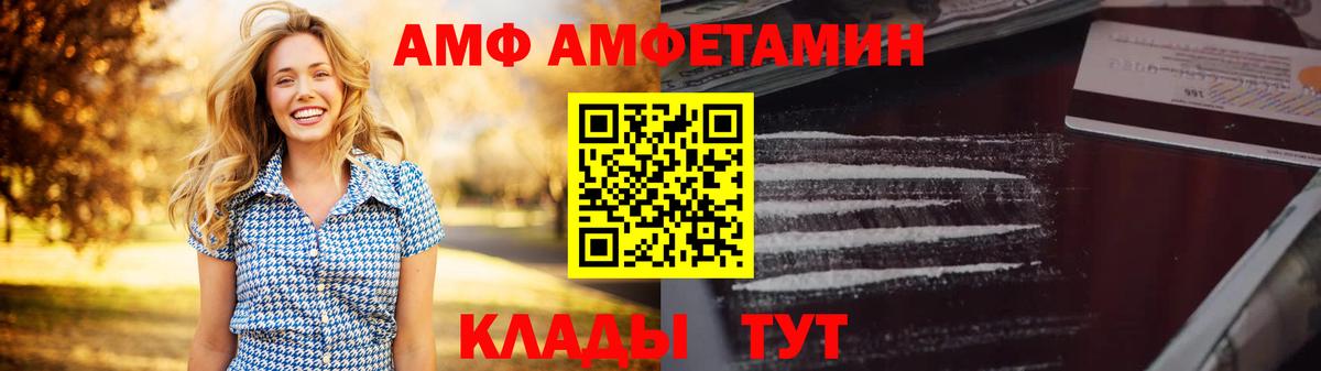 Amphetamine  Амфетамин Розовый  Вход с VPN  Волхов 
