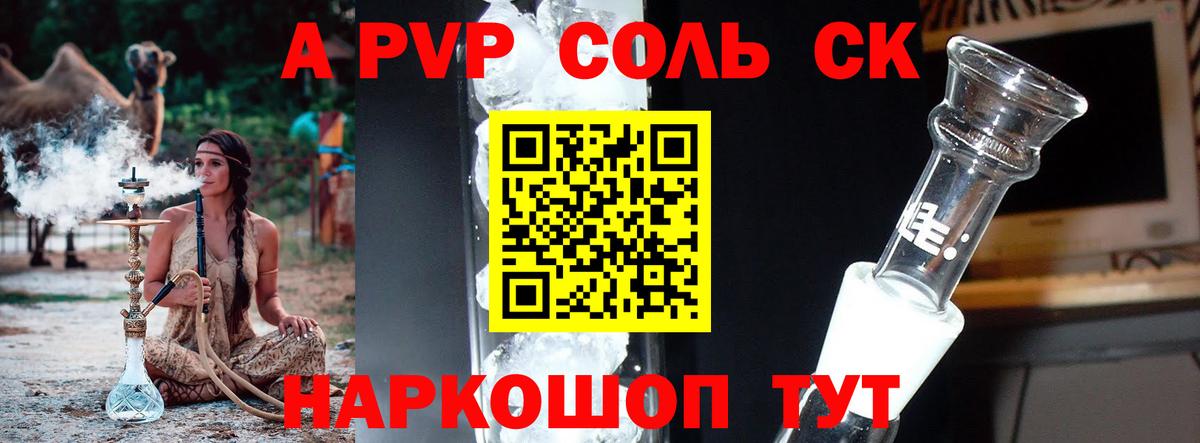 A-PVP СК Волхов