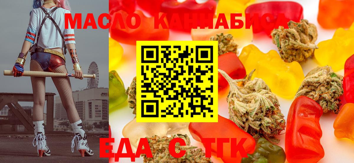 Волхов  Cannafood конопля  Вход с VPN 