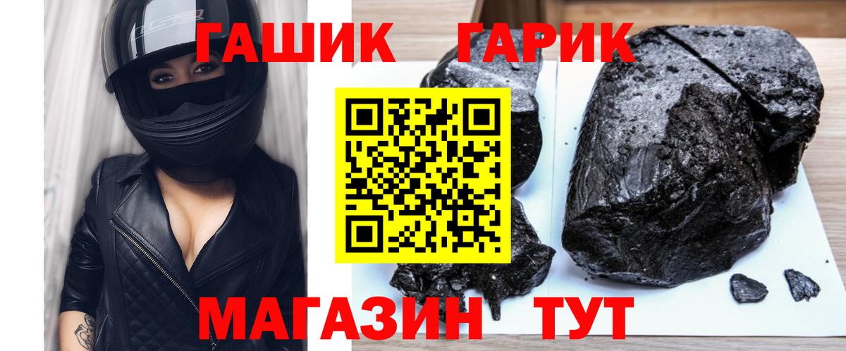 ГАШ хэш Волхов