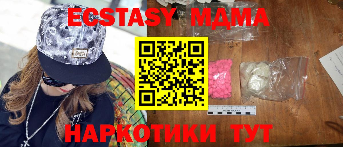 MDMA кристаллы  MDMA crystal  Волхов  МДМА  Вход с VPN 