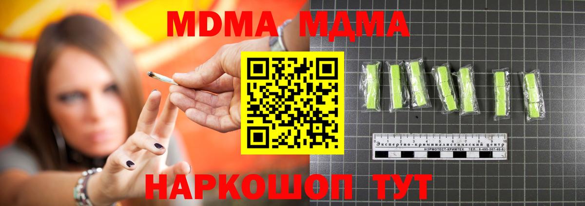 MDMA crystal Волхов