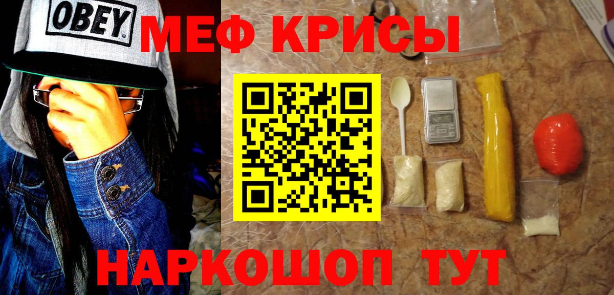 Меф мяу мяу кристаллы Волхов