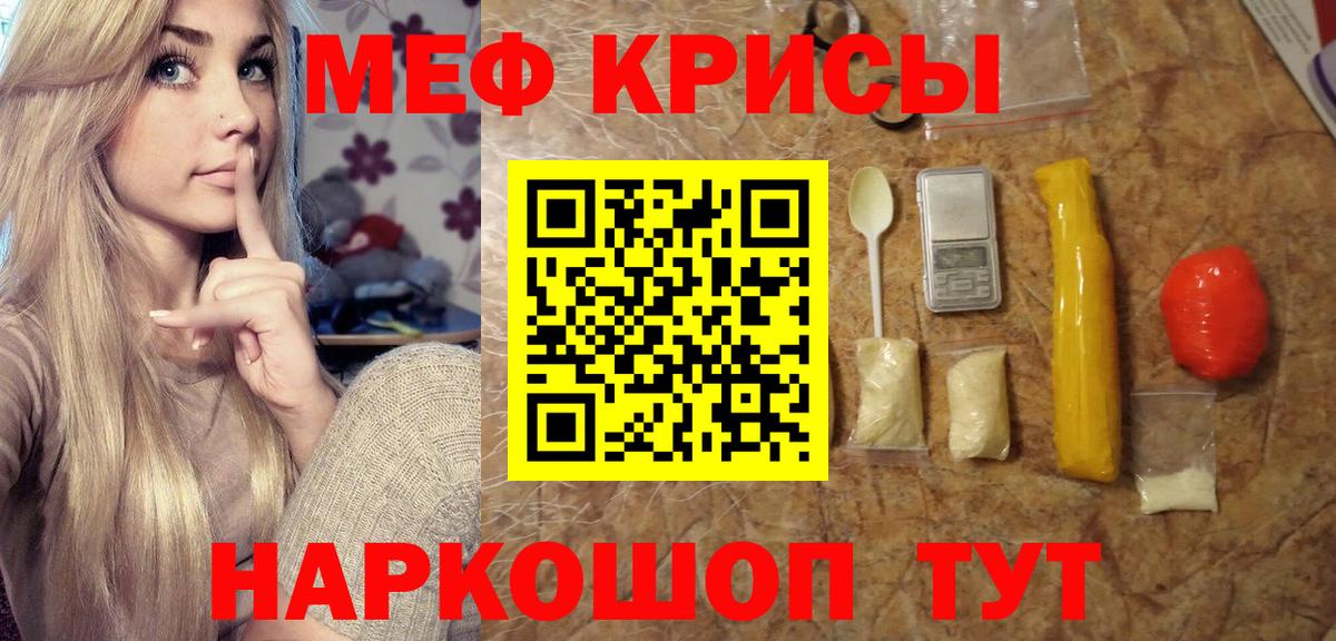 Меф мука  Меф  Волхов  Вход с VPN  МЕФ мука 