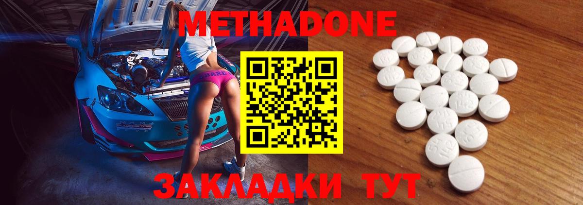 Волхов  МЕТАДОН VHQ  МЕТАДОН кристалл  Вход с VPN 